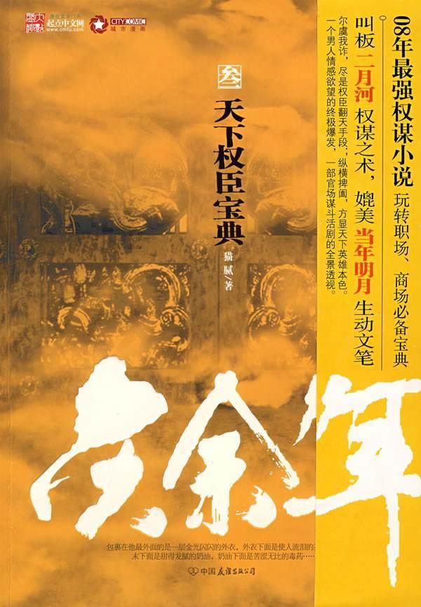 豪宅屋顶逃脱